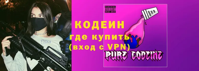 Кодеин Purple Drank  Мирный 